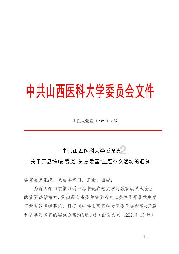 猎国风云